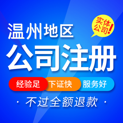 企業(yè)一站式代辦服務(wù) 注冊地址變更、公司注冊與代理記賬全解析